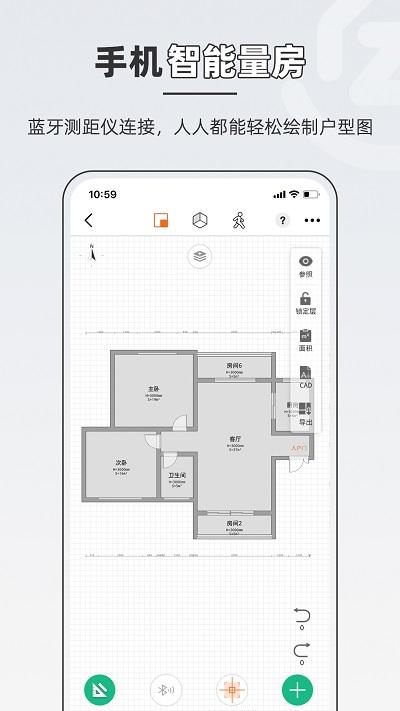 知户型软件最新版