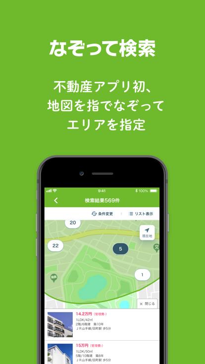 日本房产网suumoapp