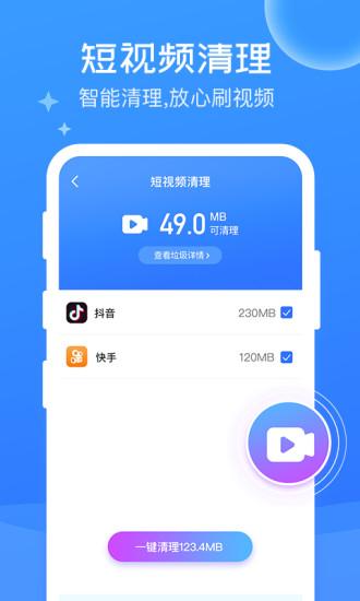 万能清理大师app