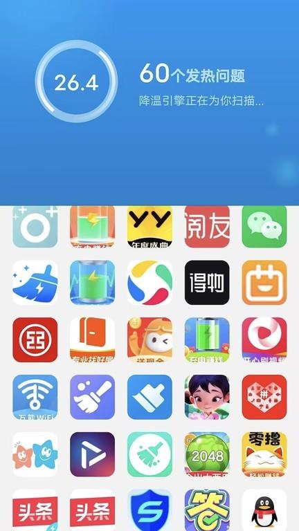 开薪省电王app