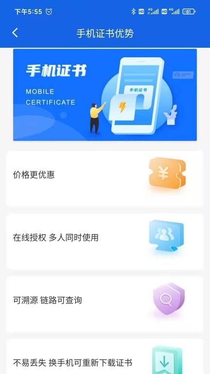 公采签app