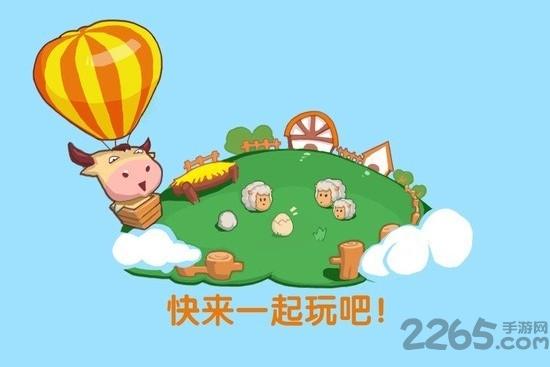 qq牧场最新版(更名qq农场)