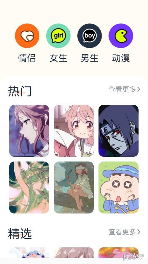 神图君app