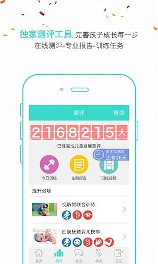 宝贝全计划app