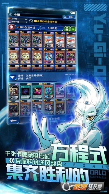 Duel Links(游戏王决斗连盟)