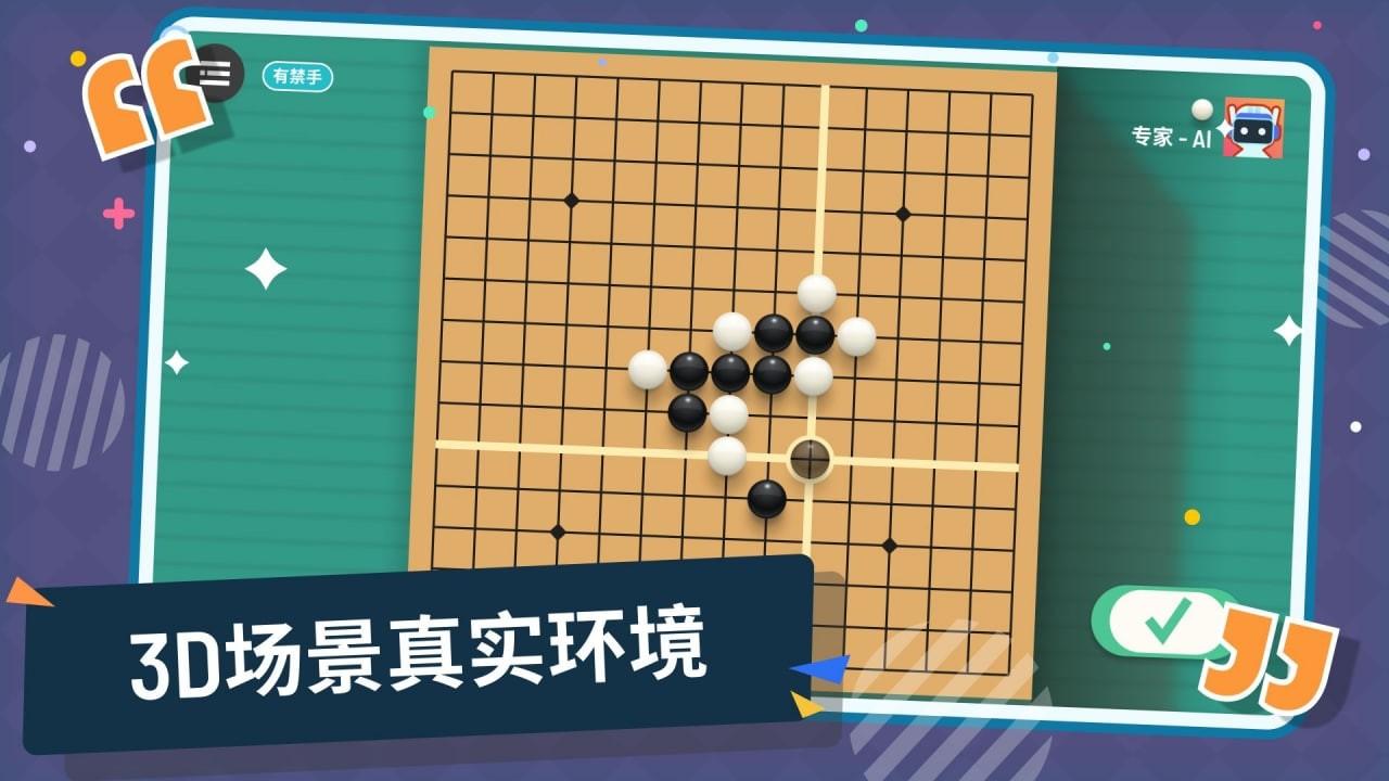 五子棋五子连珠