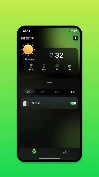 树新风treeow app