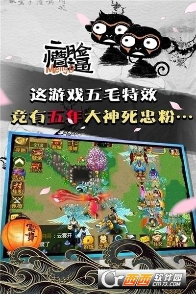 魔与道手游安卓版