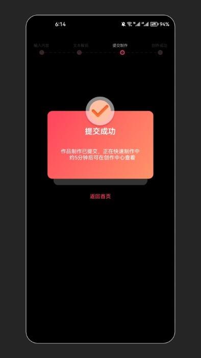 快推文app