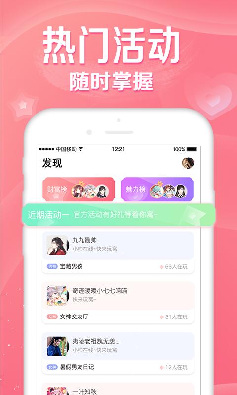 听音app最新版