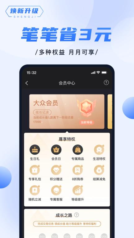 随行付mpos手机客户端(更名随行付Plus)