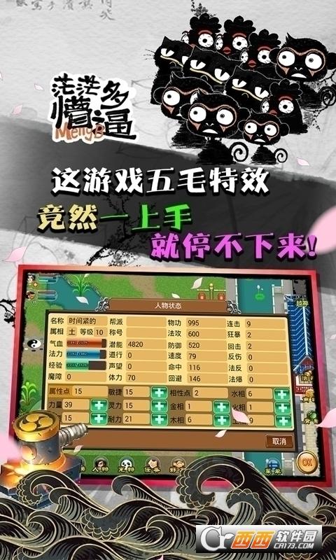 魔与道ol360最新版