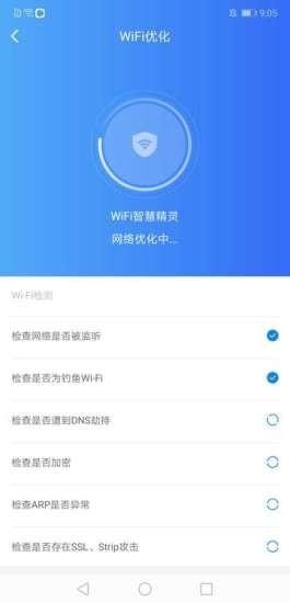 WIFI智慧精灵安卓版