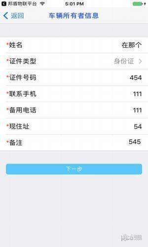 智慧守护app下载