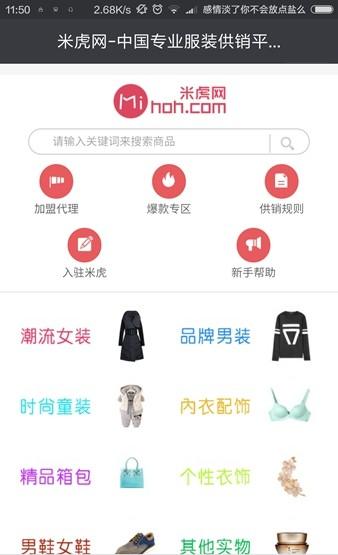 米虎网app