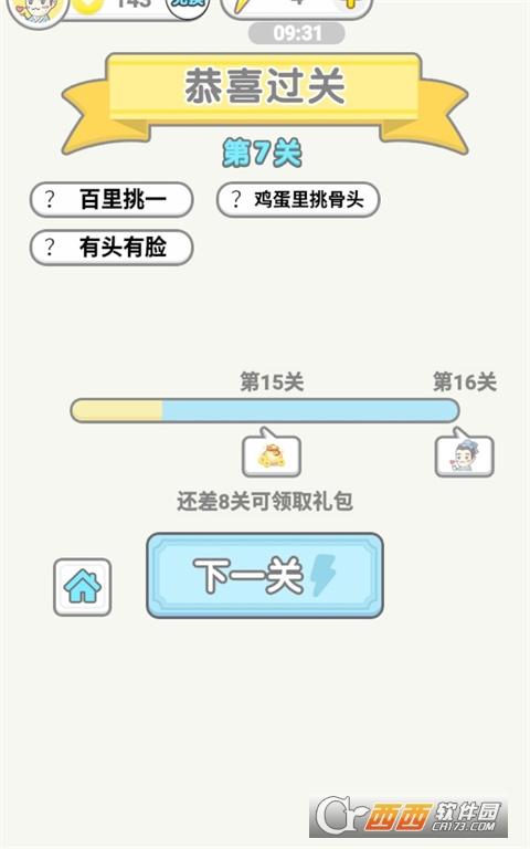 成语闯金殿官方版