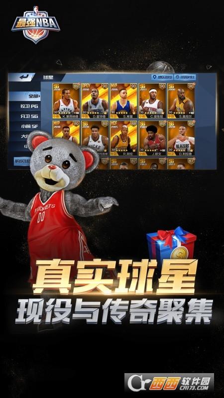 最强NBA正版手游2024