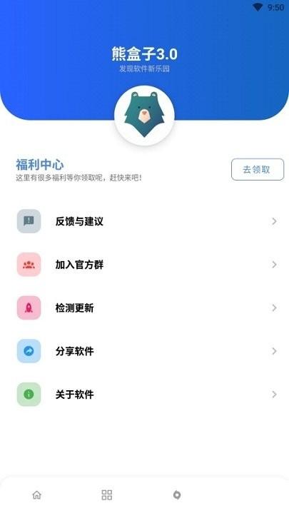 熊盒子app官方版(改名白鸽)