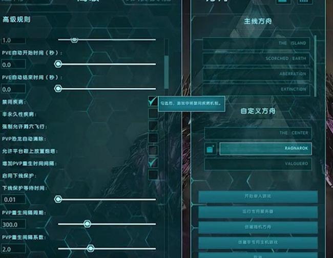 方舟生存进化破解版泰克装备无限琥珀