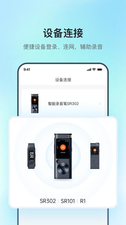 讯飞极智app