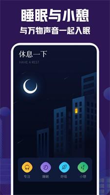 小红睡眠音乐