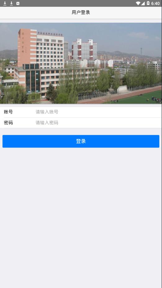 青海建筑职业技术学院