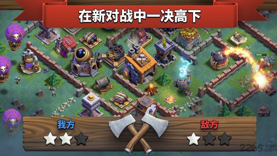 clash of clans部落冲突国际服最新版本