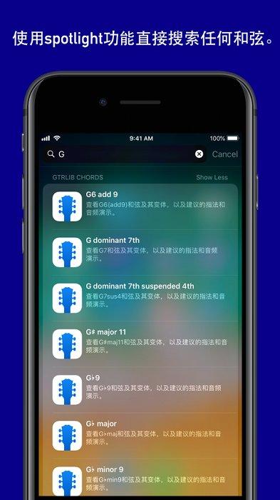 gtrlib chords官方版app