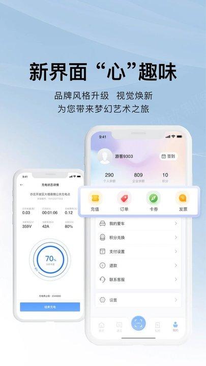 充电吧app官方版