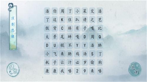 汉字梗传