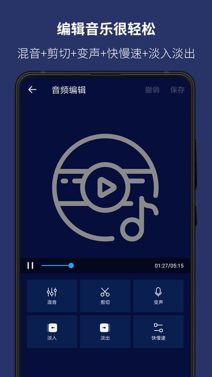 super sound app(又名超级音乐编辑器)