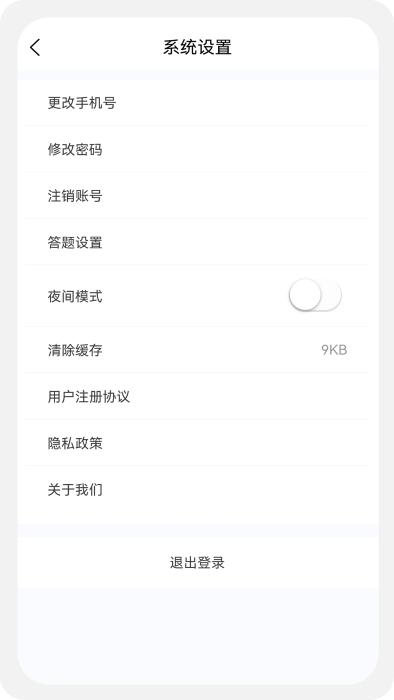 临床执业医师100题库app