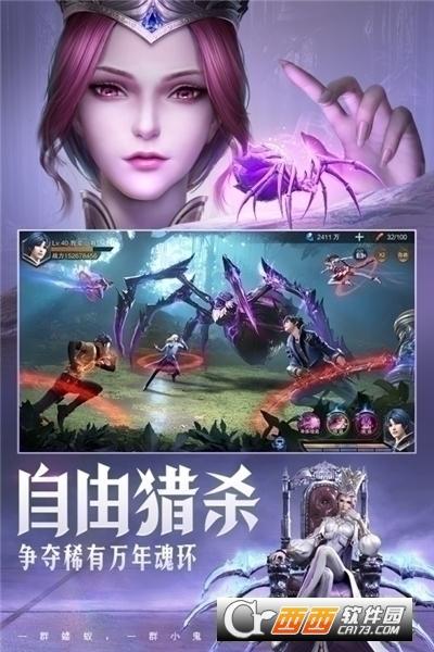 斗罗大陆魂师对决安装包