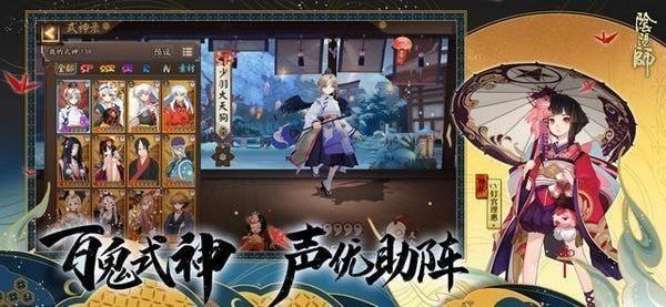 阴阳师oppo版