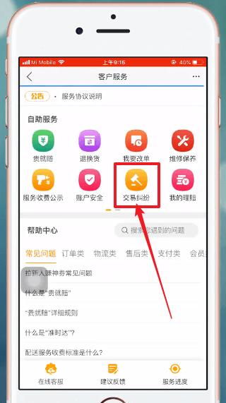 苏宁易购官网商城app下载