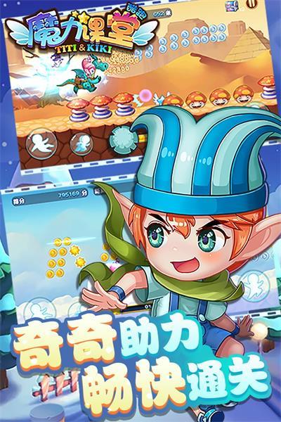 魔力课堂酷跑 1.0.1