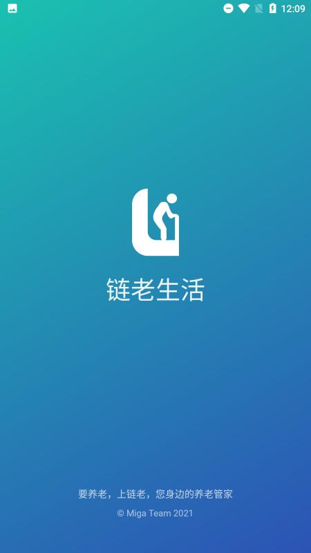 链老生活app