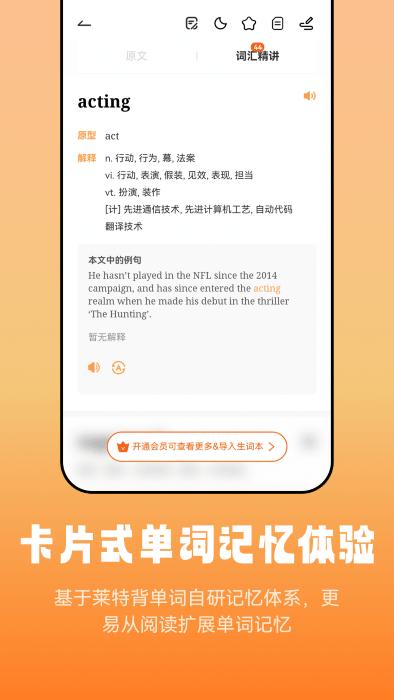 莱特英语阅读听力app