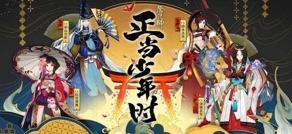 阴阳师oppo版