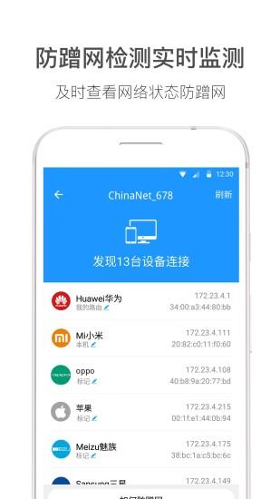 wifi伴侣老版本2017