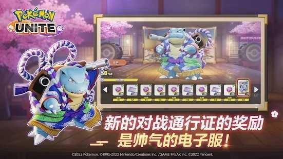 宝可梦大集结国服版