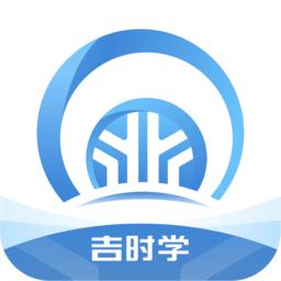 吉时学手机