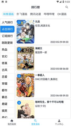 MyComic app免费版