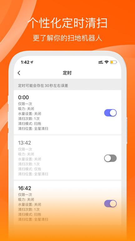 橙色云生态链app(Uniorange)