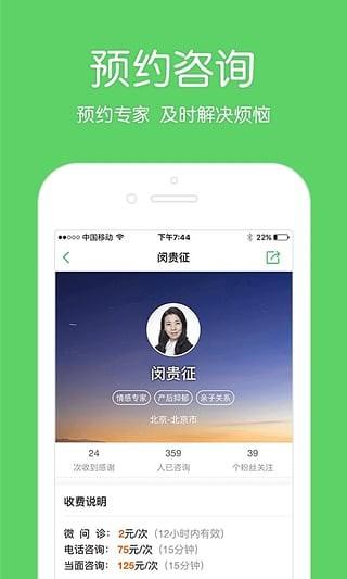 壹点灵app下载