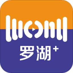 罗湖plus app