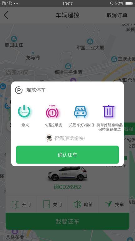 嗒嗒用车app官方版