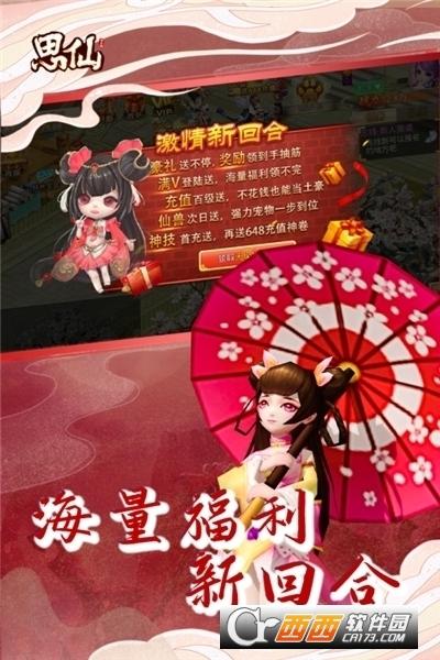 思仙九游版