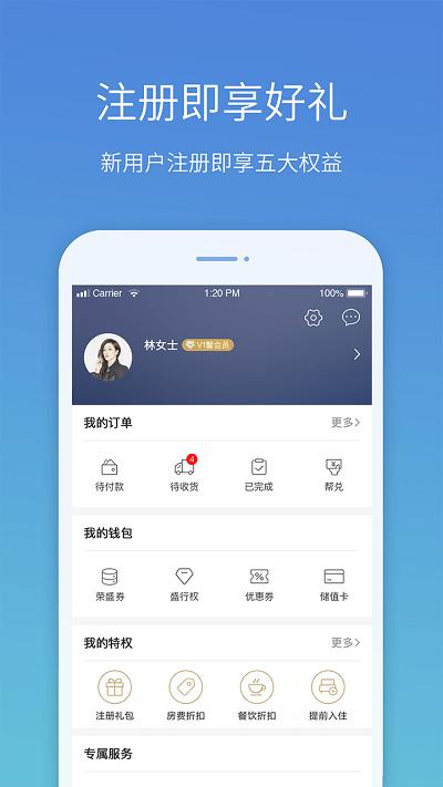 盛行天下app手机版