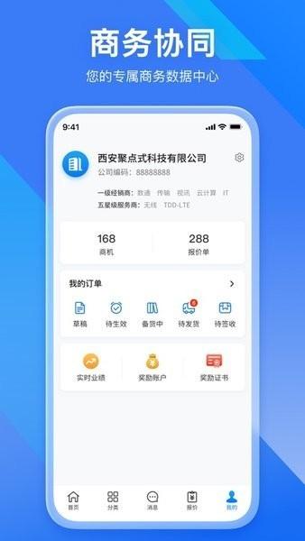 中兴兴云荟app